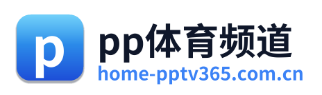 pp体育